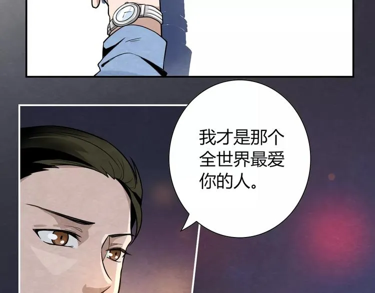 第3话 这小子不一般 第20页