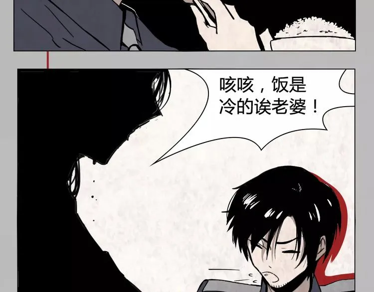 第1话 天降新徒弟 第13页