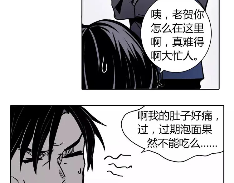 第1话 天降新徒弟 第32页