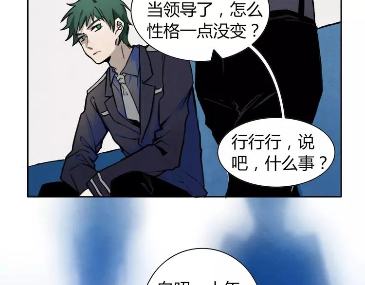 第1话 天降新徒弟 第42页
