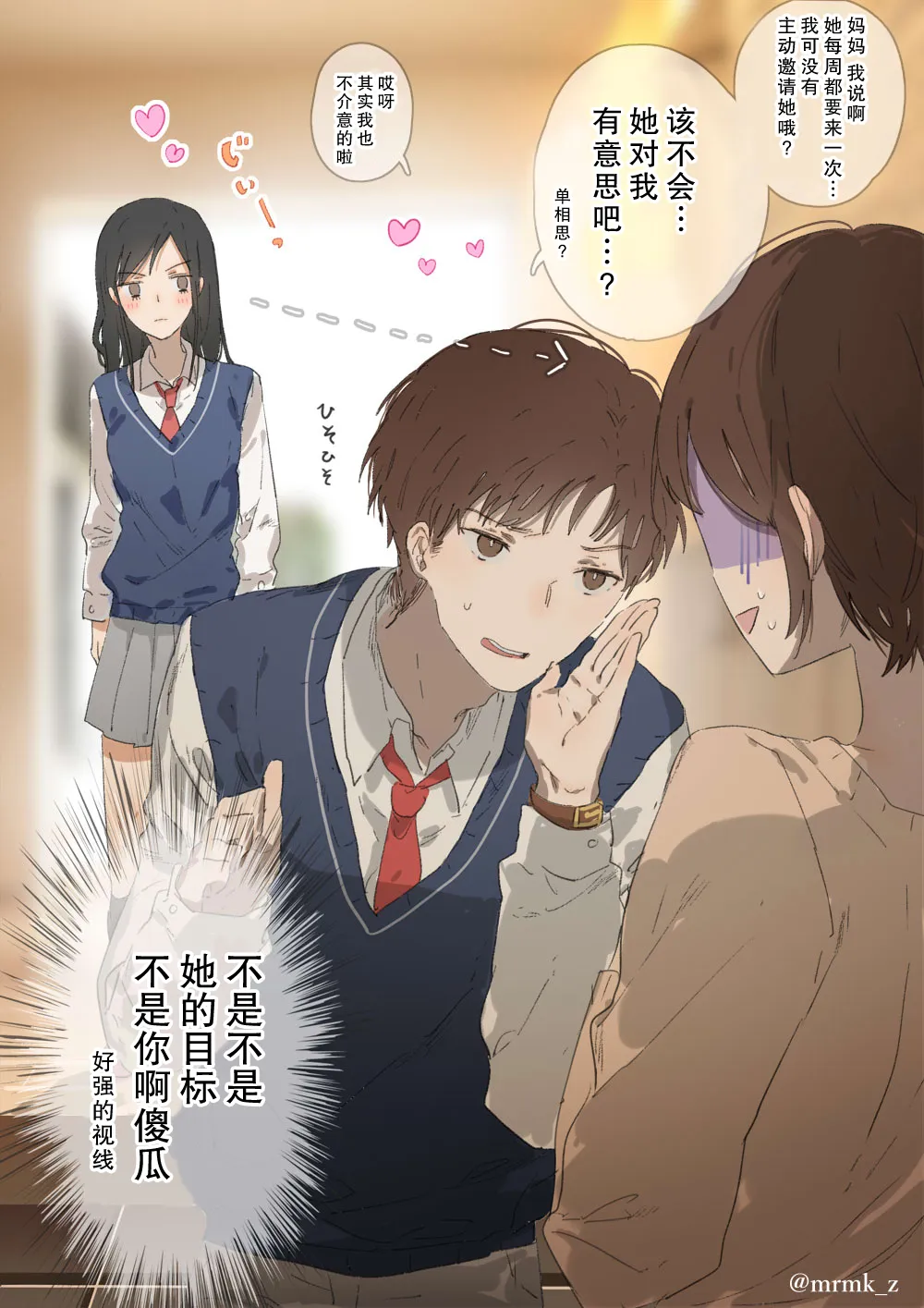 第1话 第1页