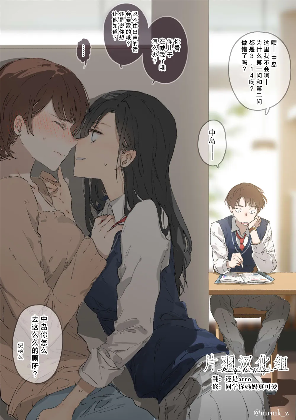 第1话 第2页