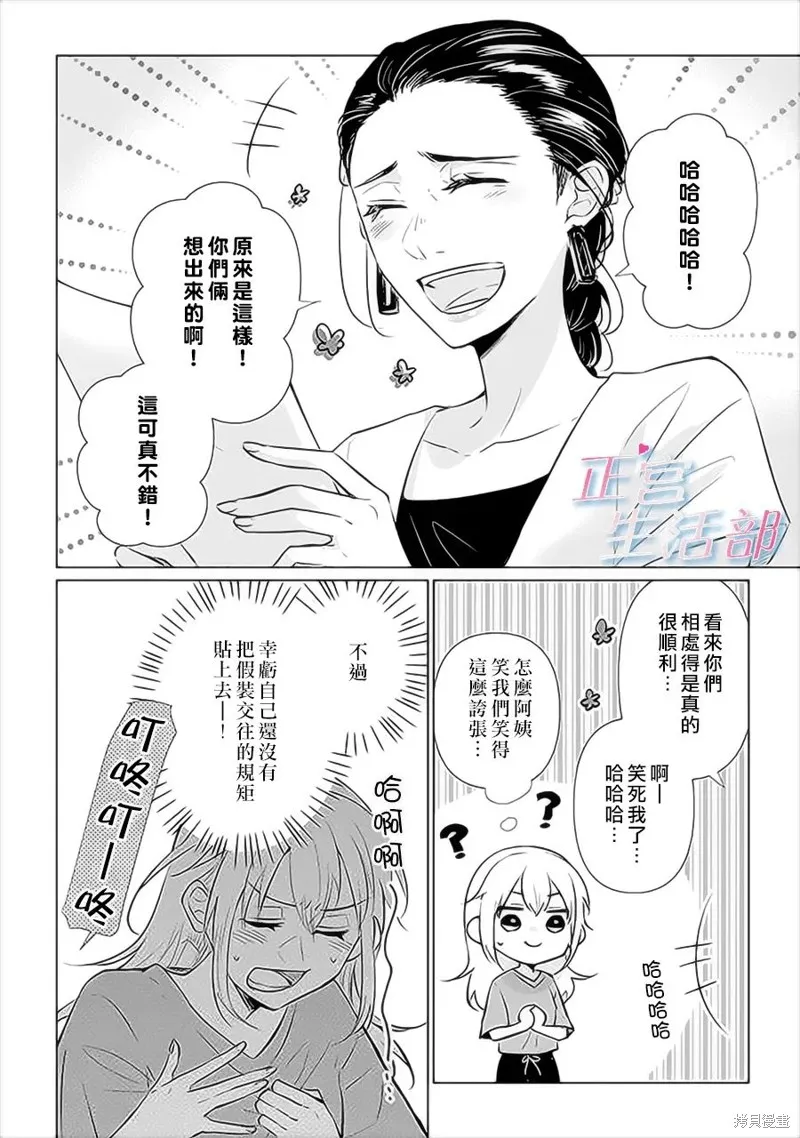 第09话 第26页