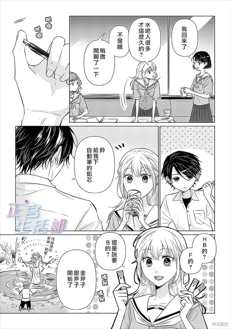 第08话 第23页