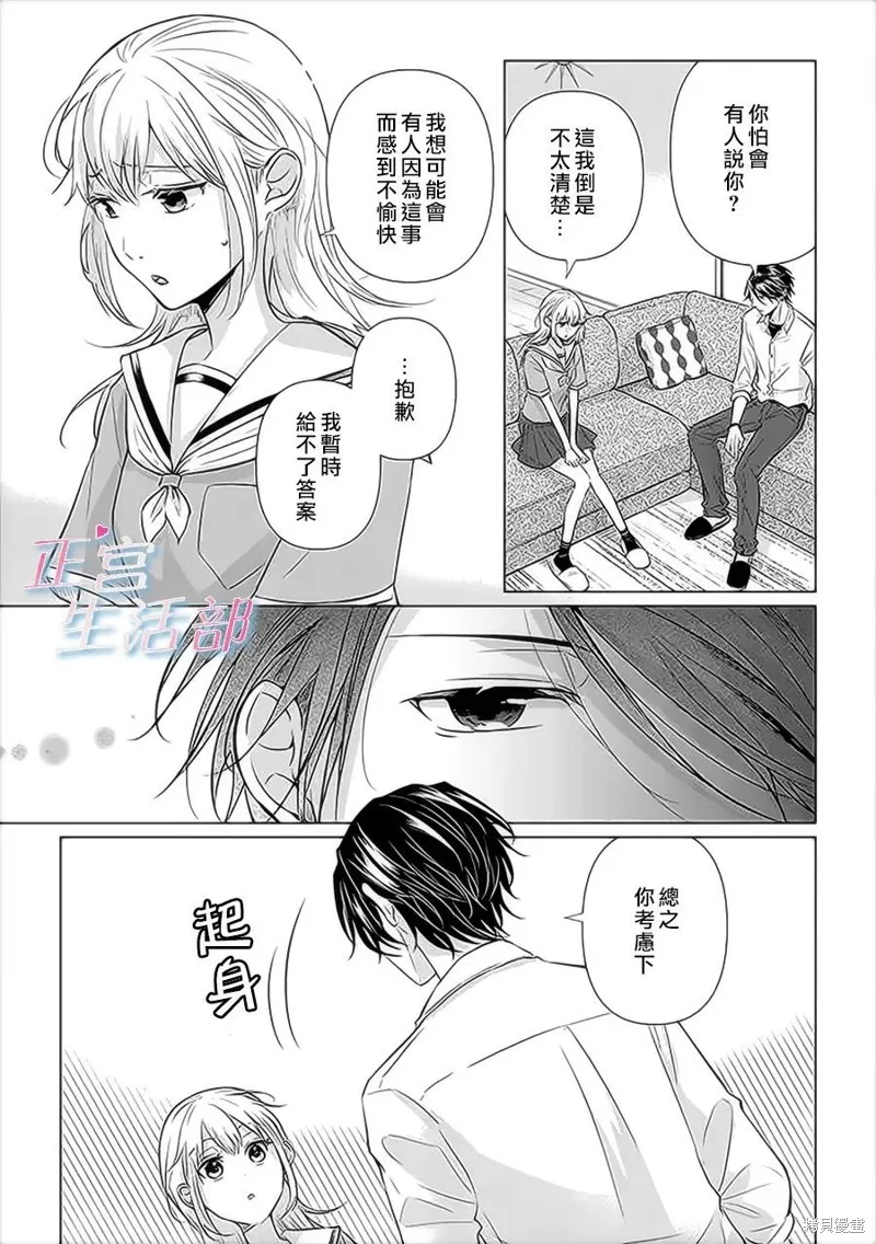 第07话 第7页