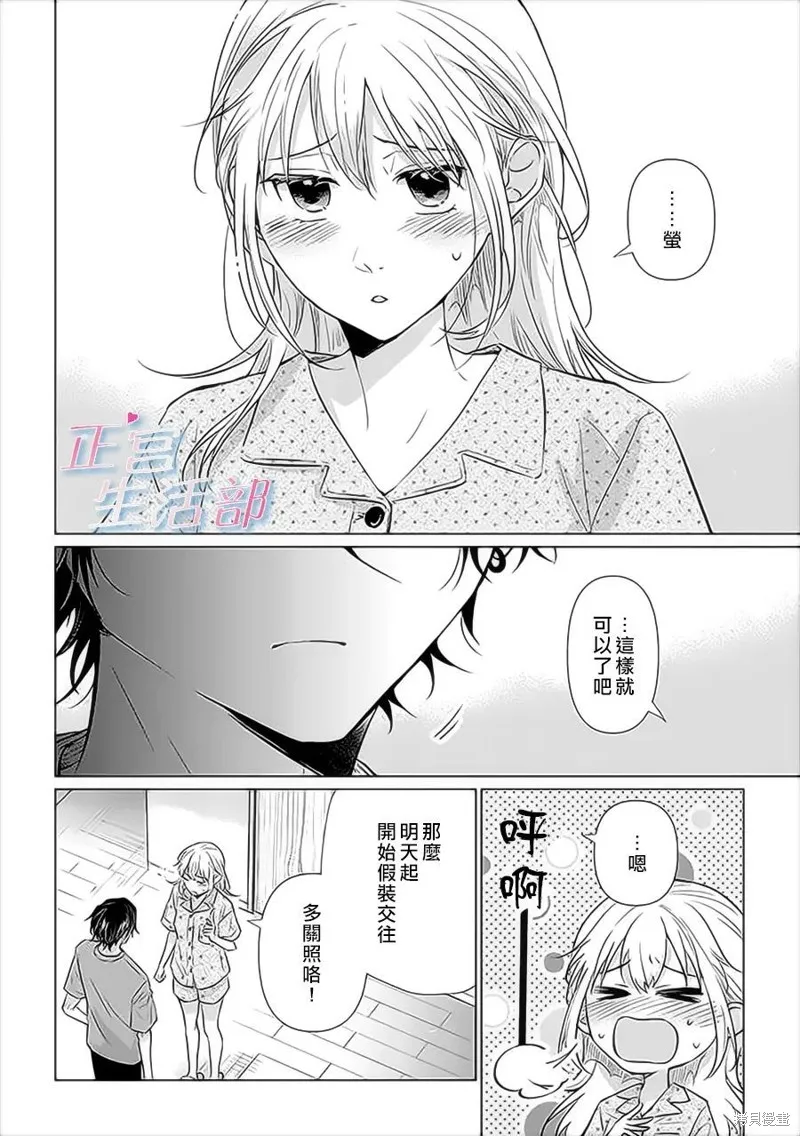 第07话 第26页