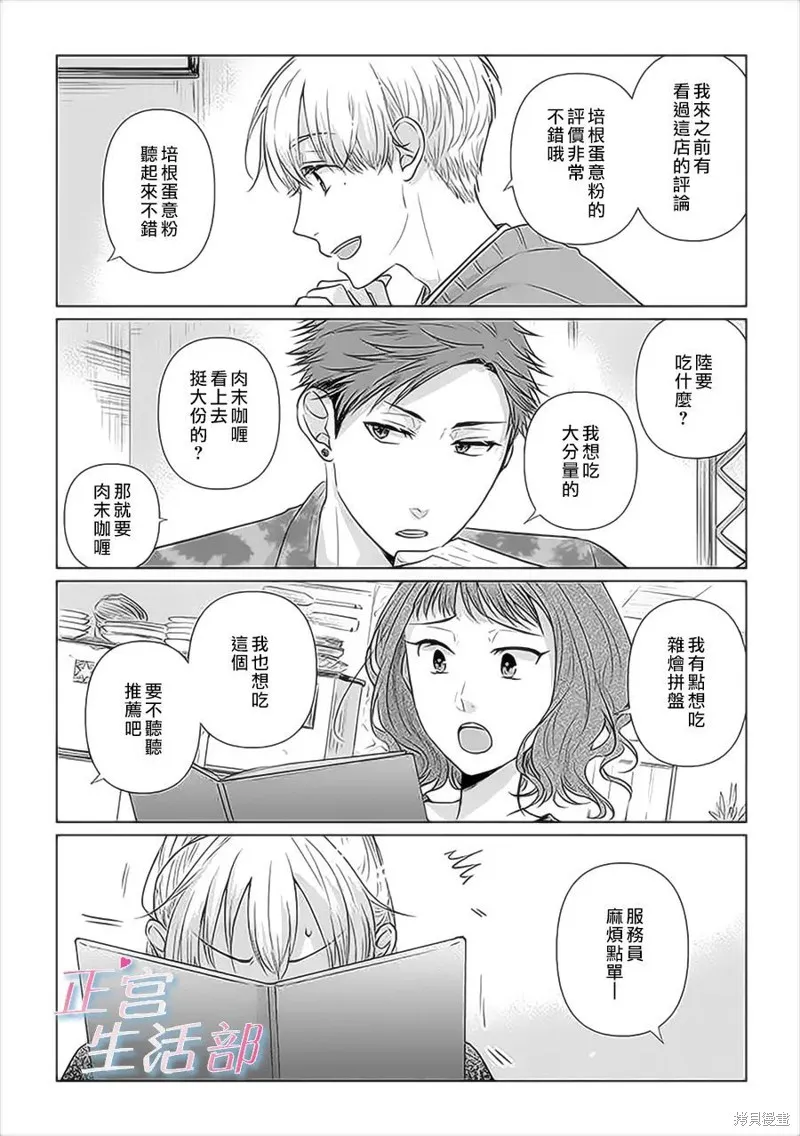第04话 第2页