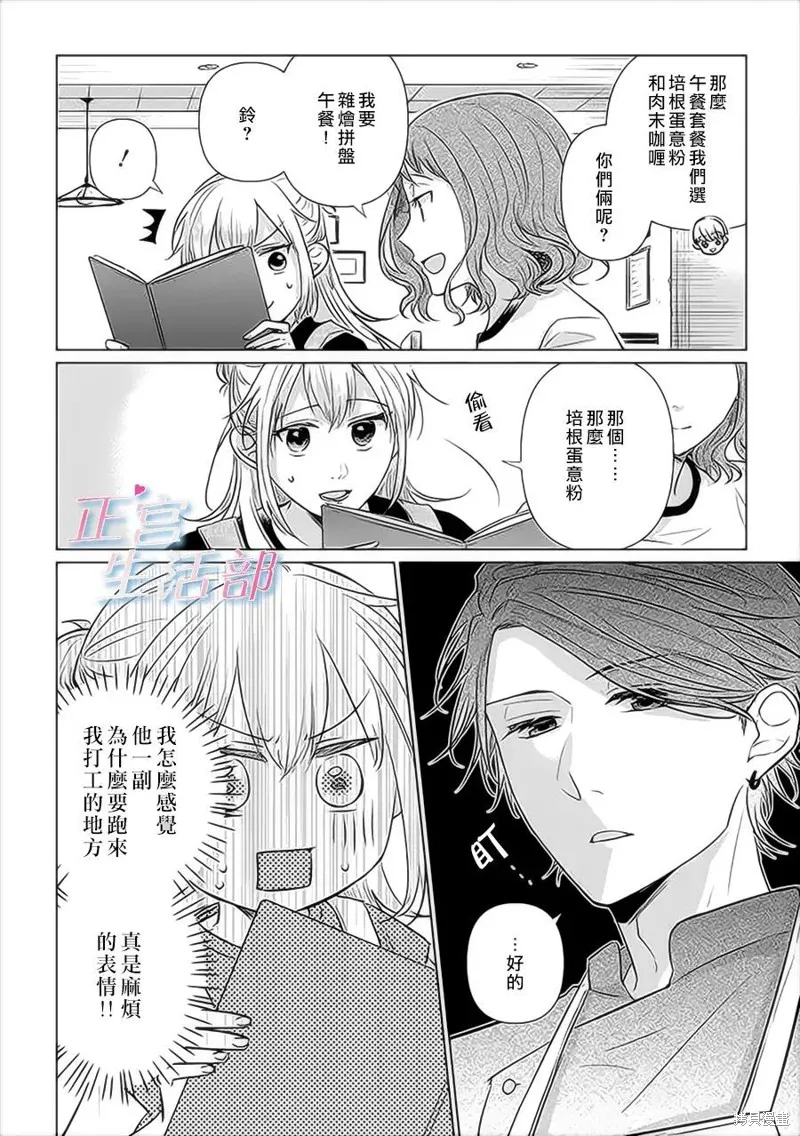 第04话 第4页