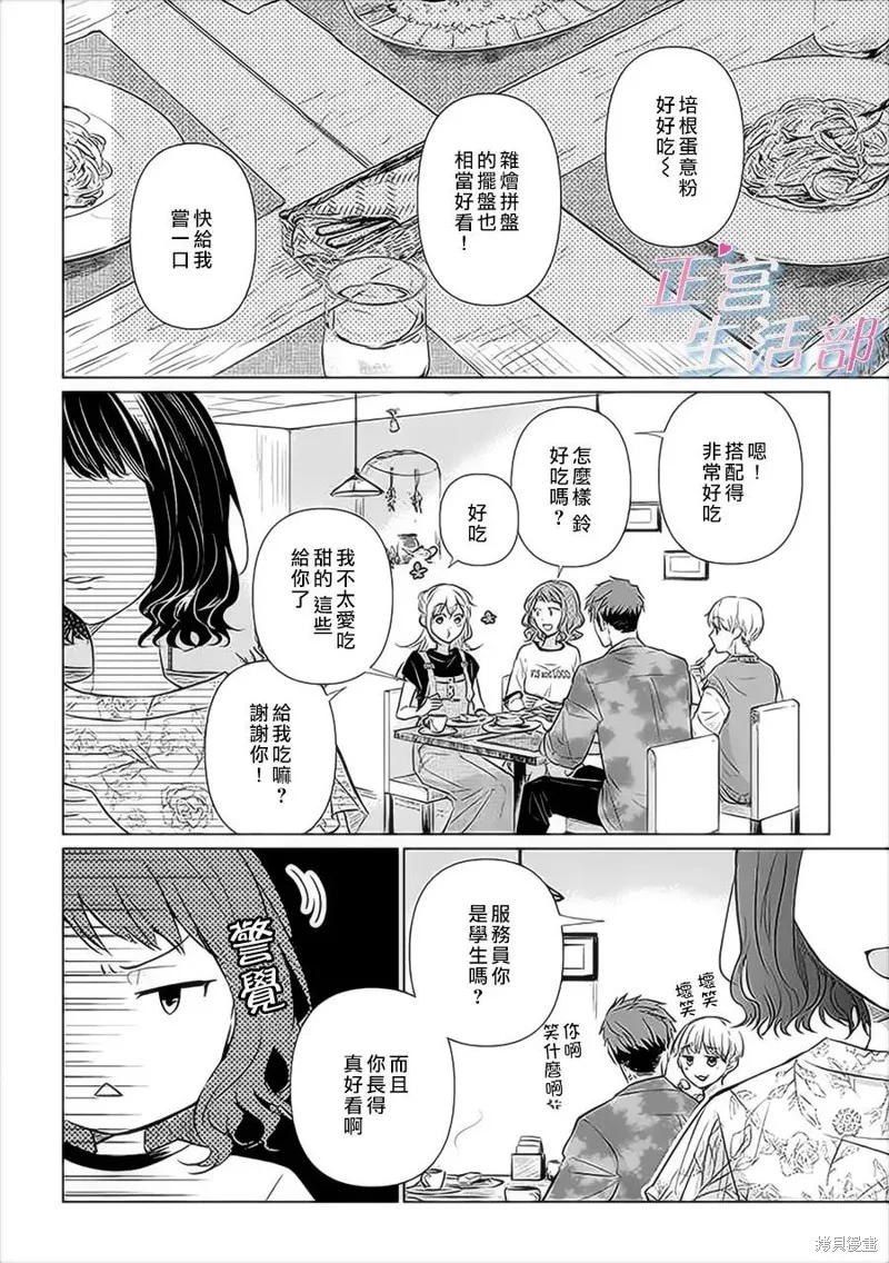 第04话 第8页