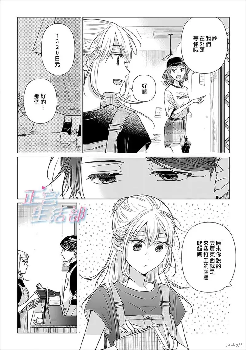 第04话 第12页
