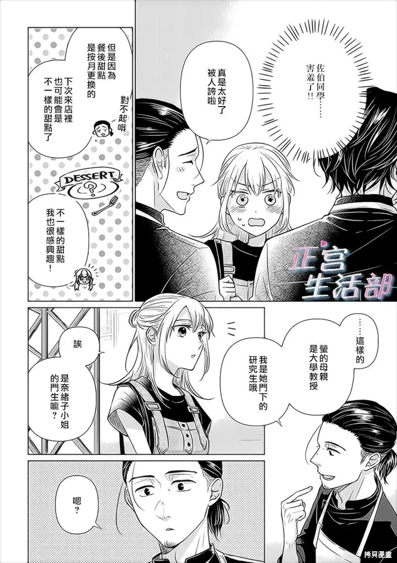 第04话 第16页