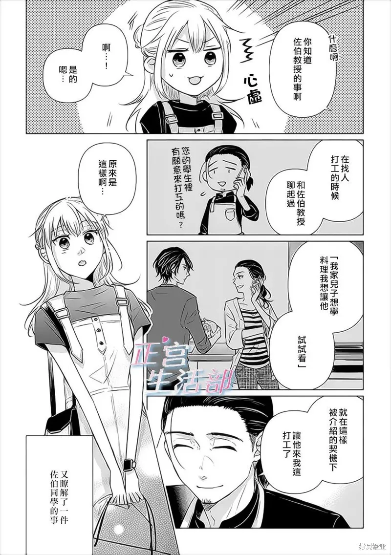 第04话 第17页