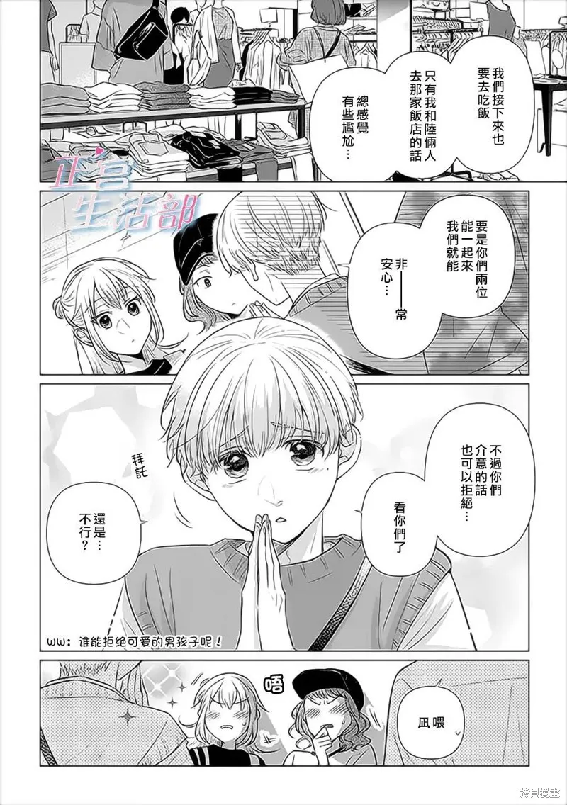 第03话 第10页