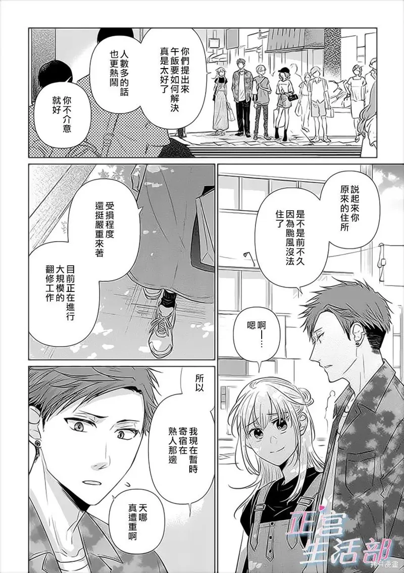 第03话 第12页