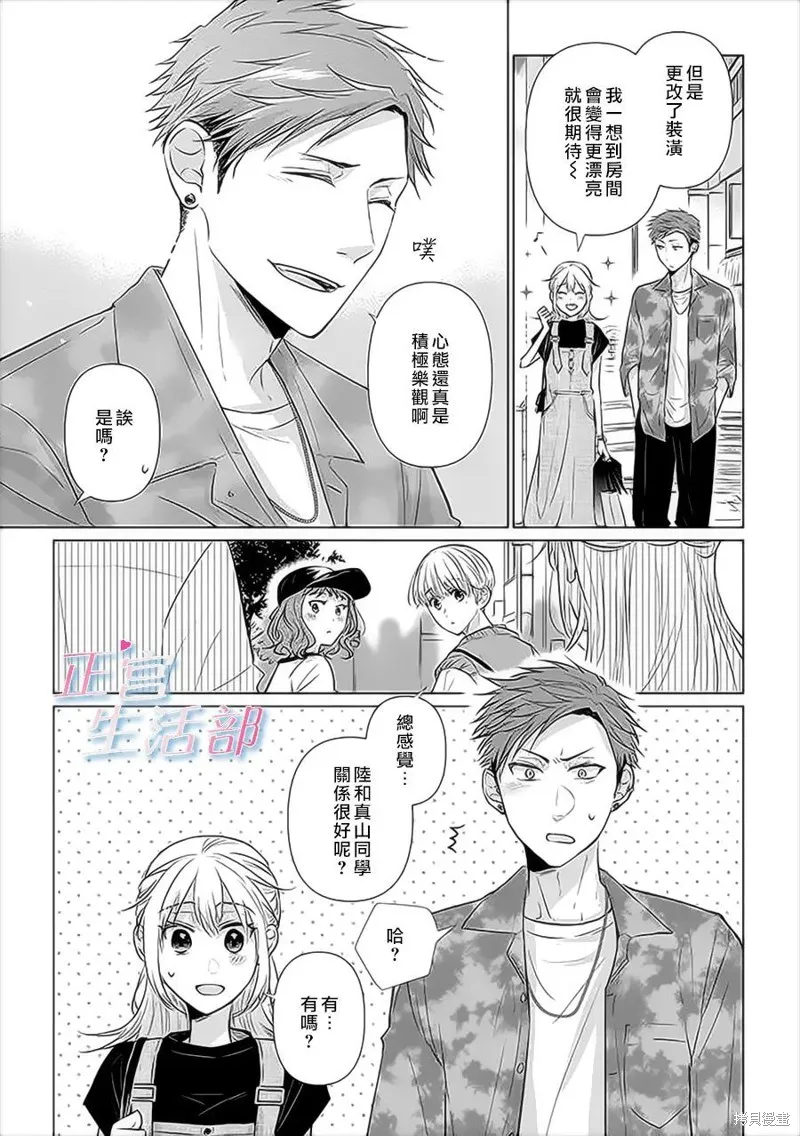 第03话 第13页