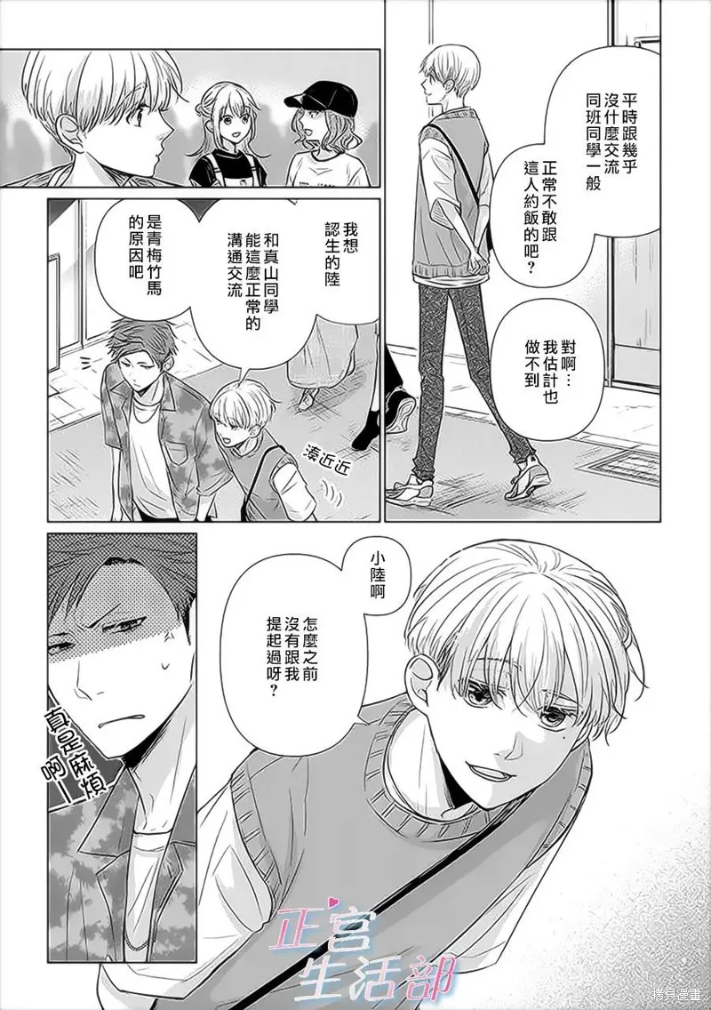 第03话 第17页