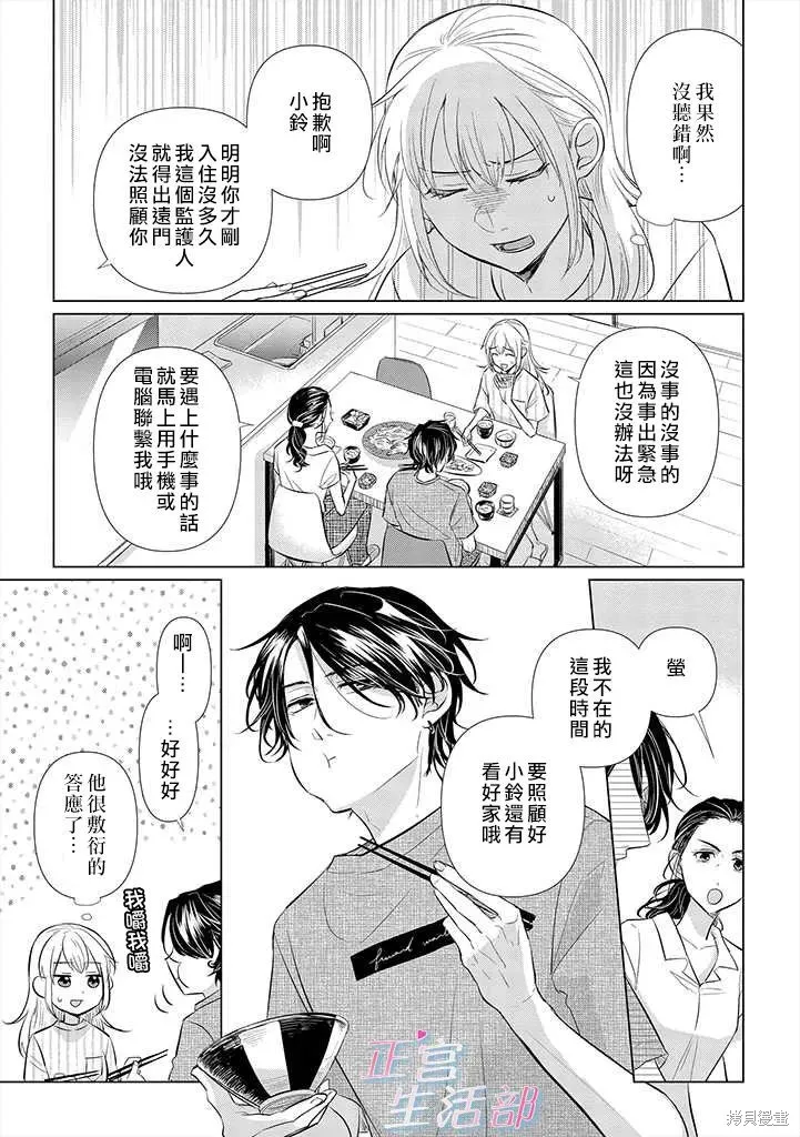 第02话 第3页