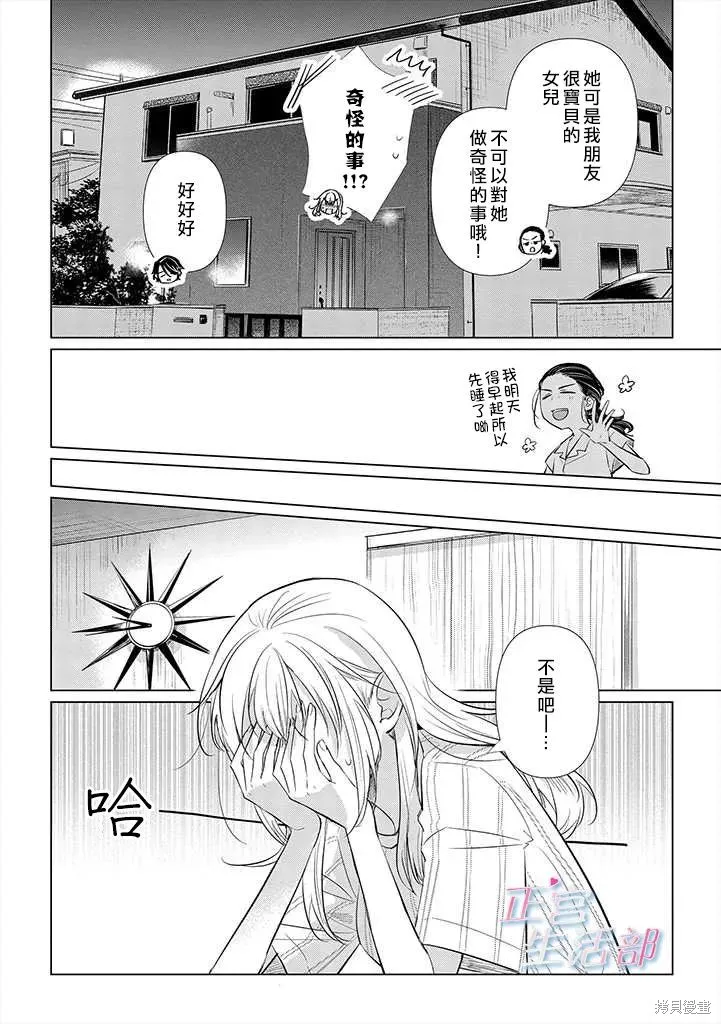 第02话 第4页