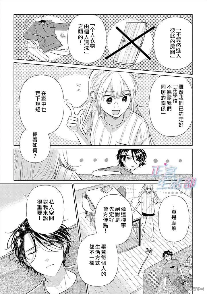 第02话 第7页