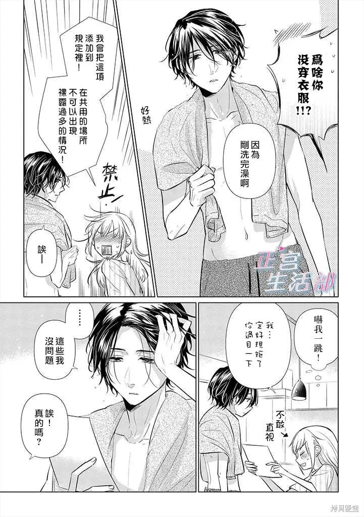 第02话 第11页