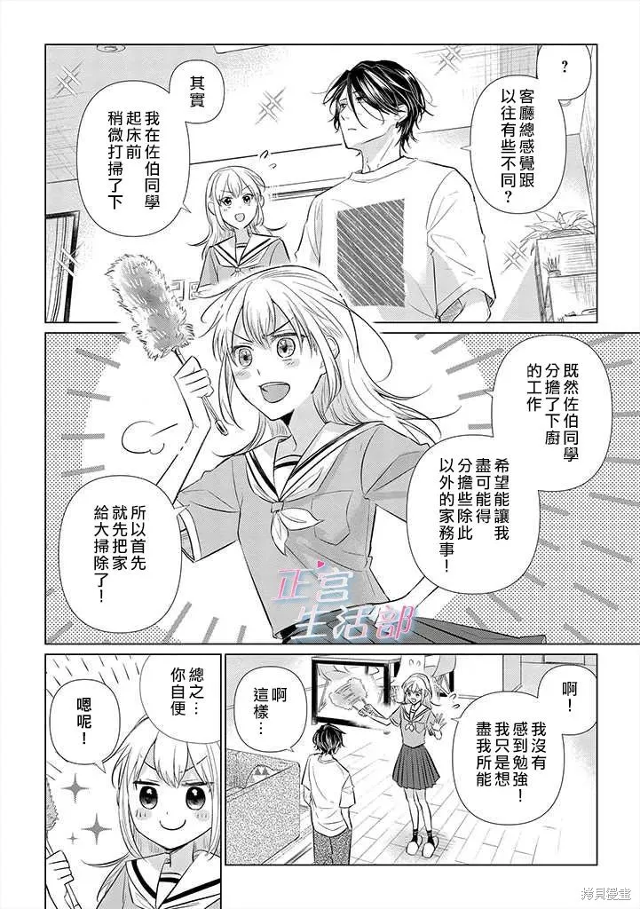第02话 第14页