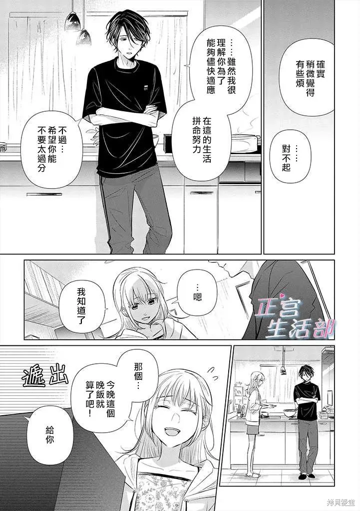 第02话 第25页