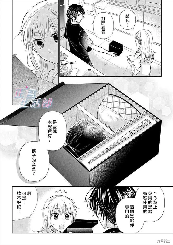 第02话 第26页
