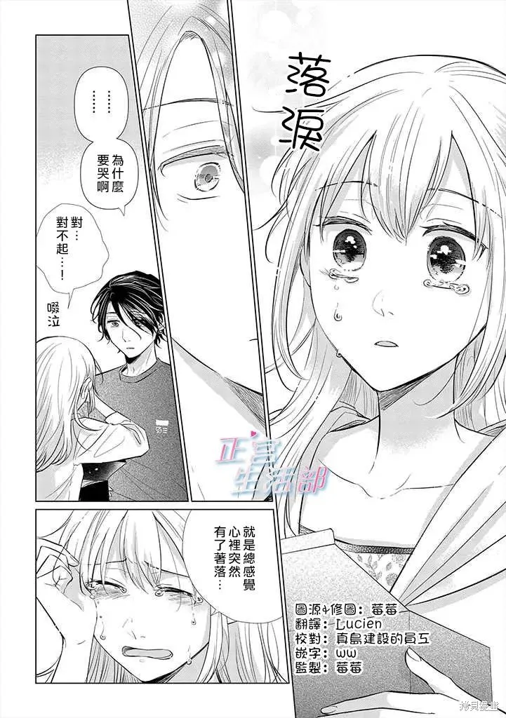 第02话 第28页