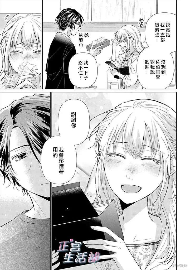 第02话 第29页