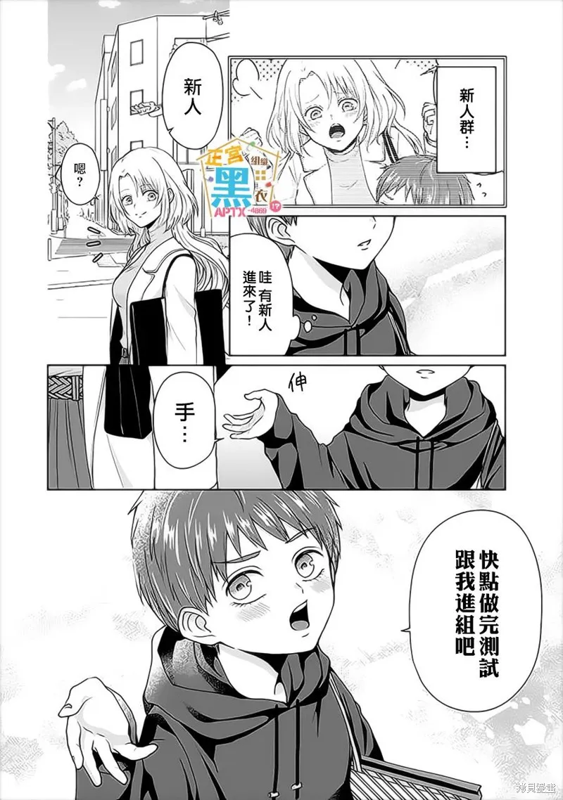 第02话 第33页
