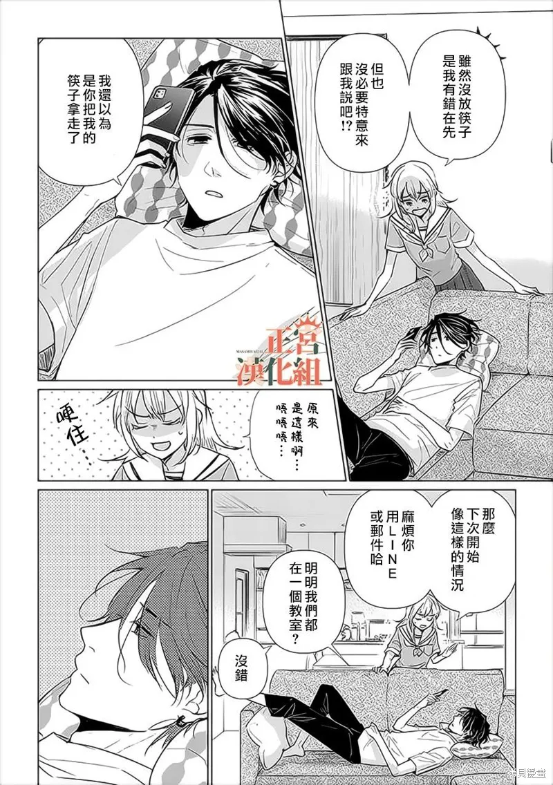 第01话上 第9页
