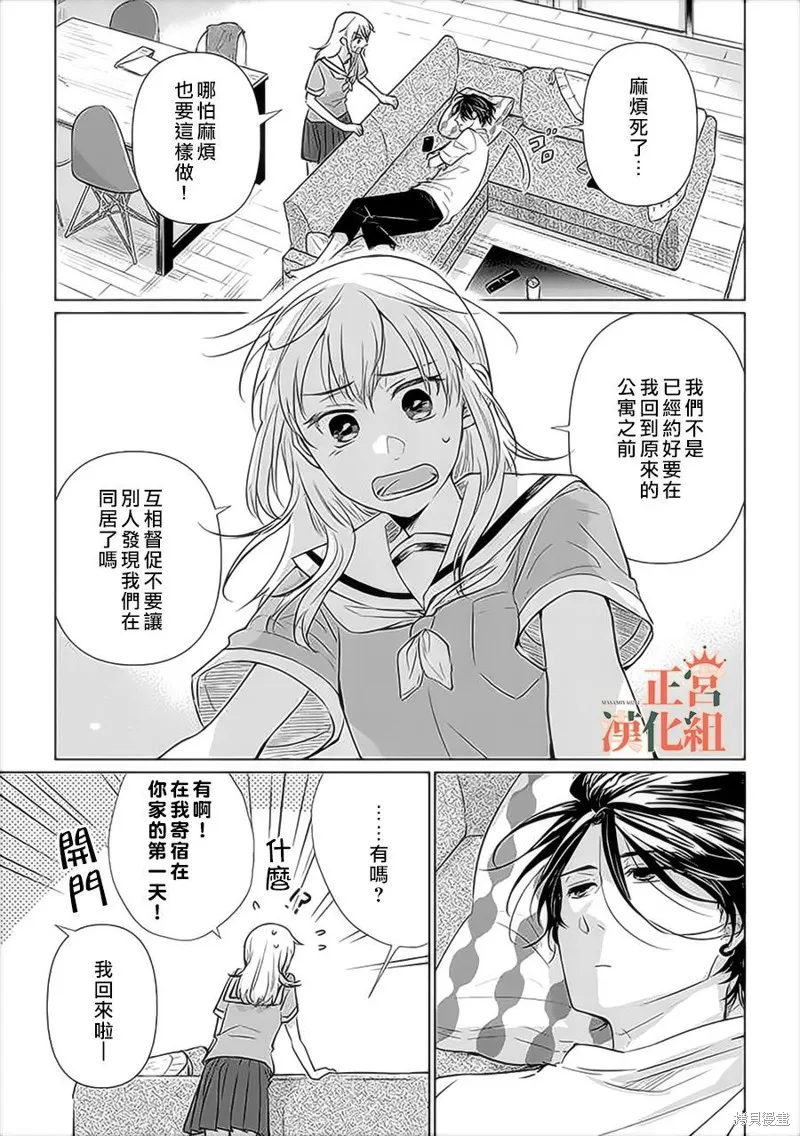 第01话上 第10页