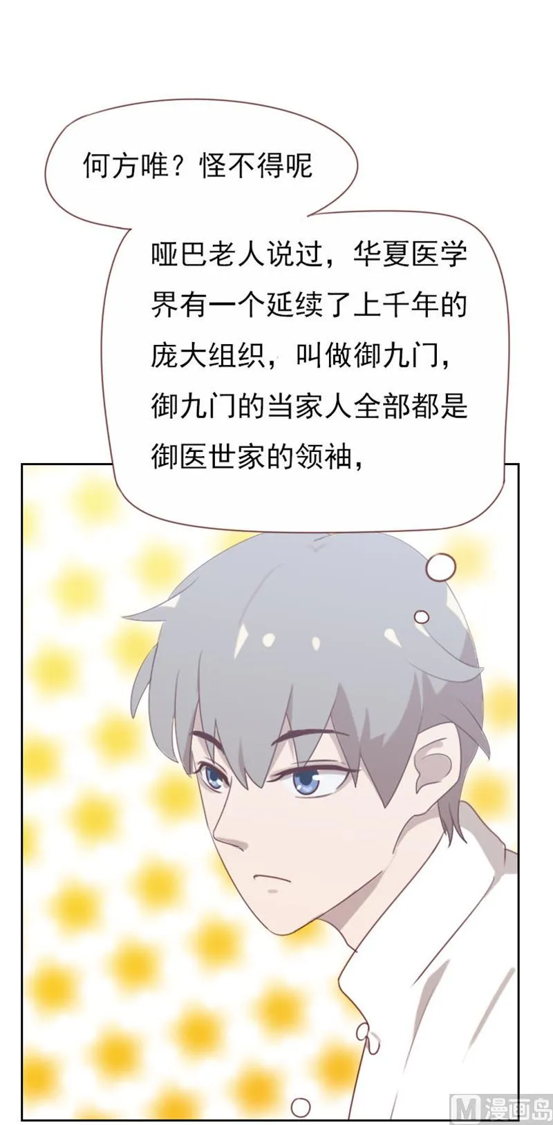 第106话 第2页