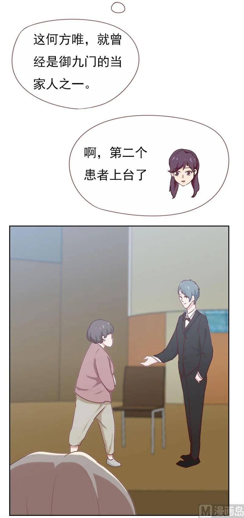 第106话 第3页