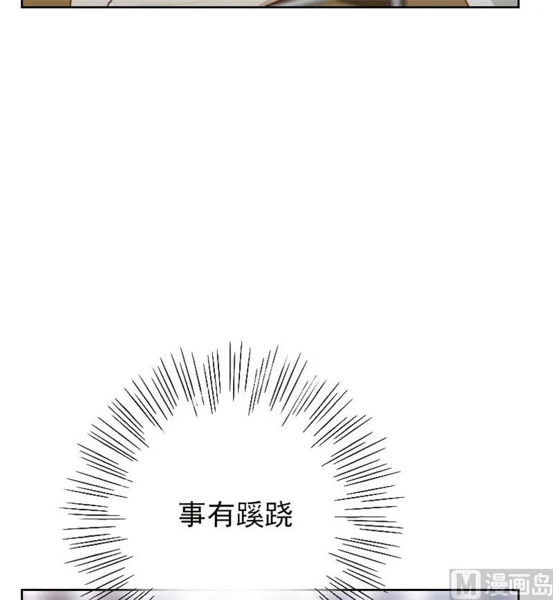 第106话 第7页