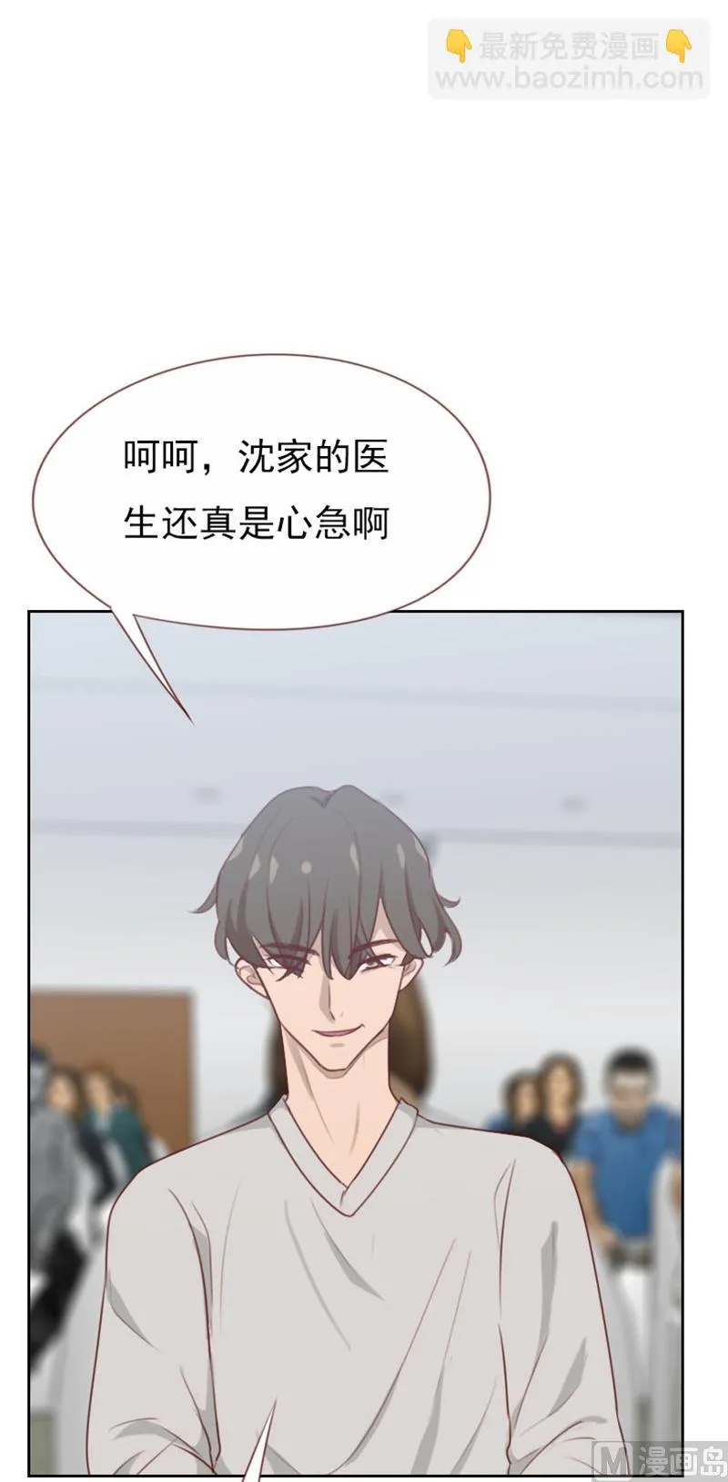 第105话 第2页
