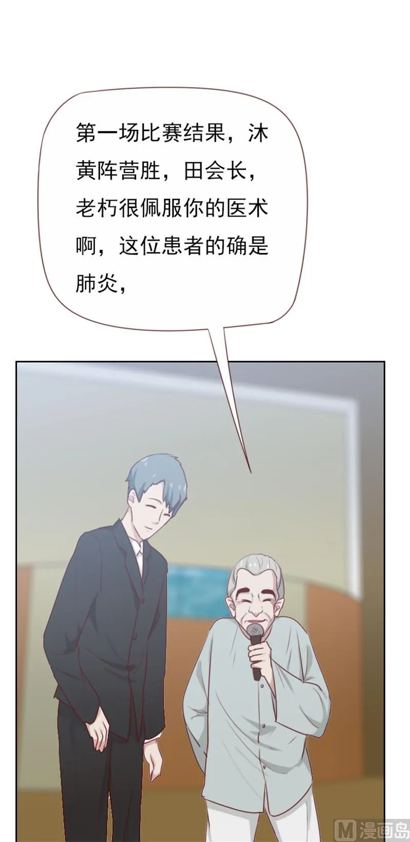 第105话 第4页