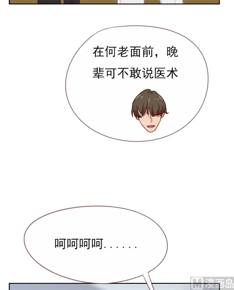 第105话 第5页