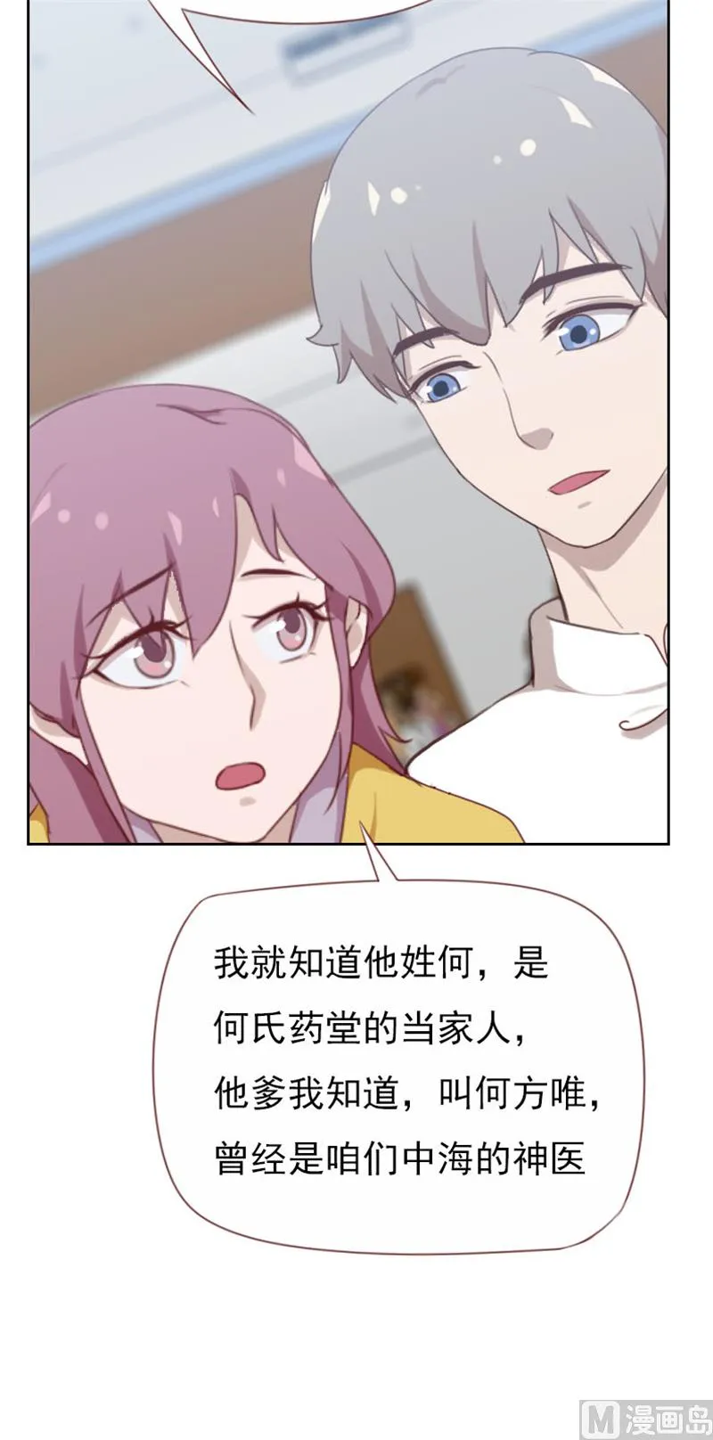 第105话 第8页