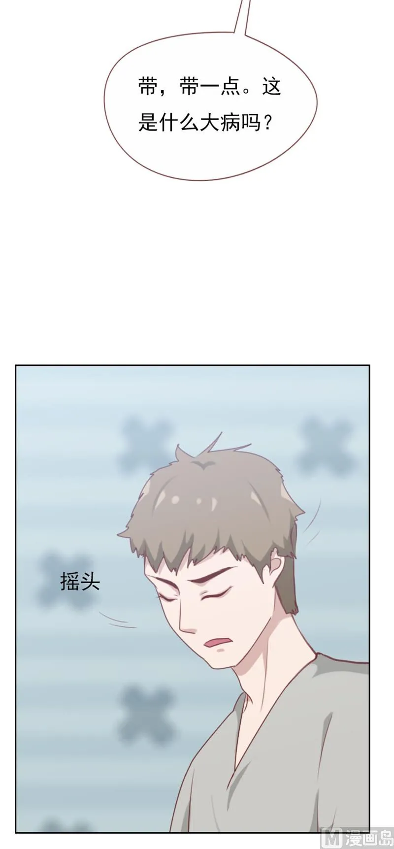 第104话 第3页