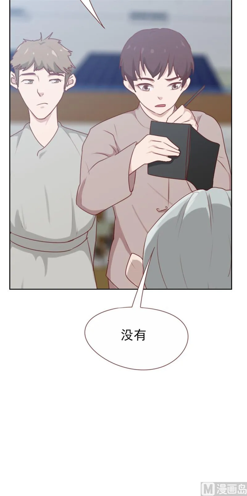 第103话 第8页
