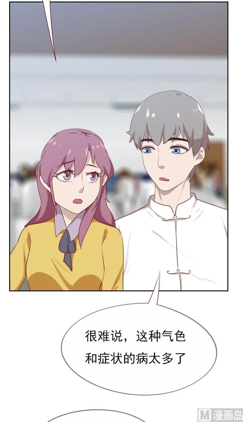 第102话 第4页