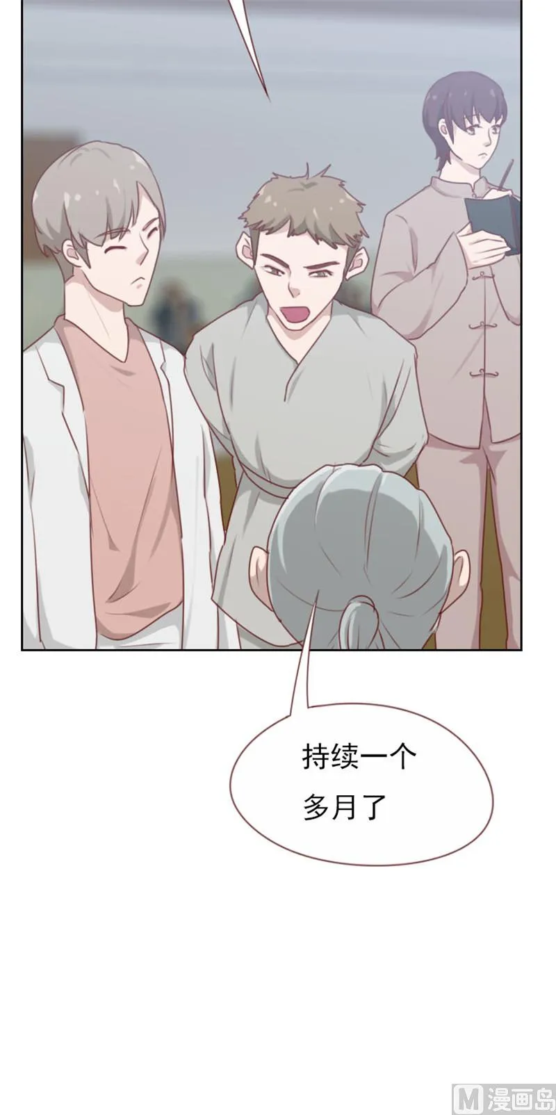 第102话 第9页