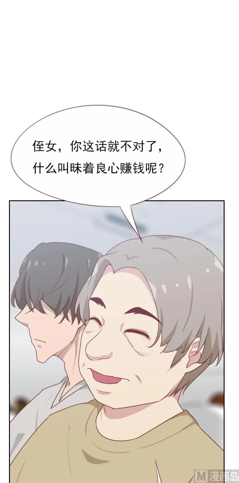 第101话 第2页