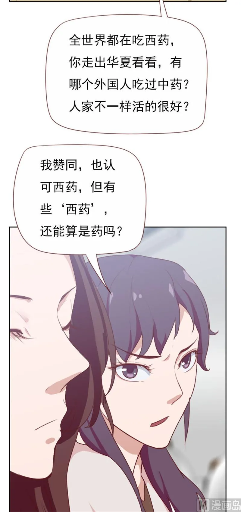 第101话 第3页