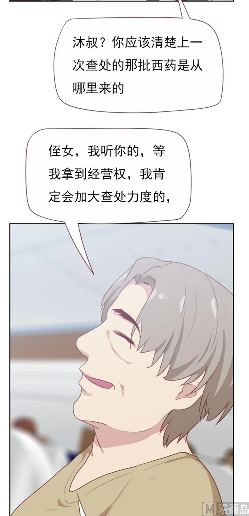 第101话 第4页