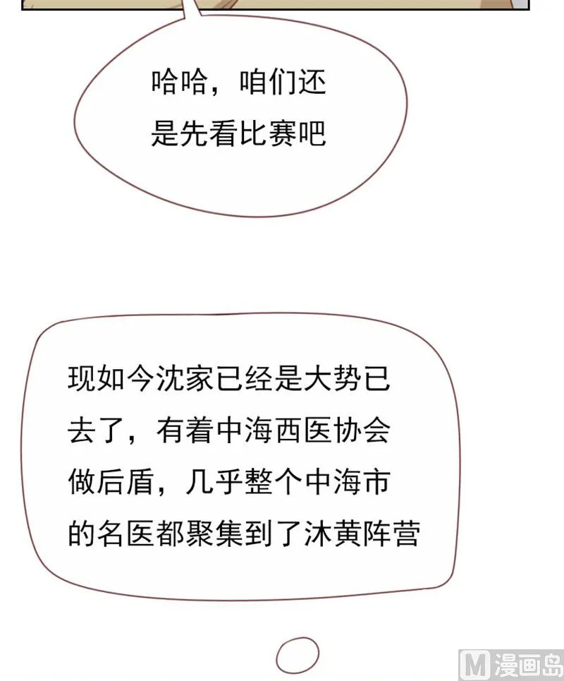 第101话 第5页