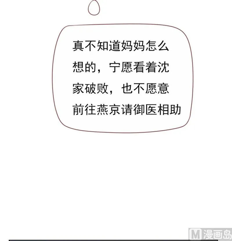 第101话 第7页