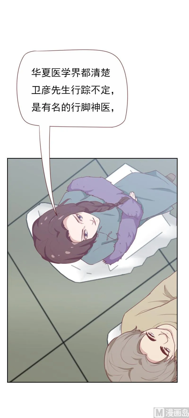 第100话 第2页