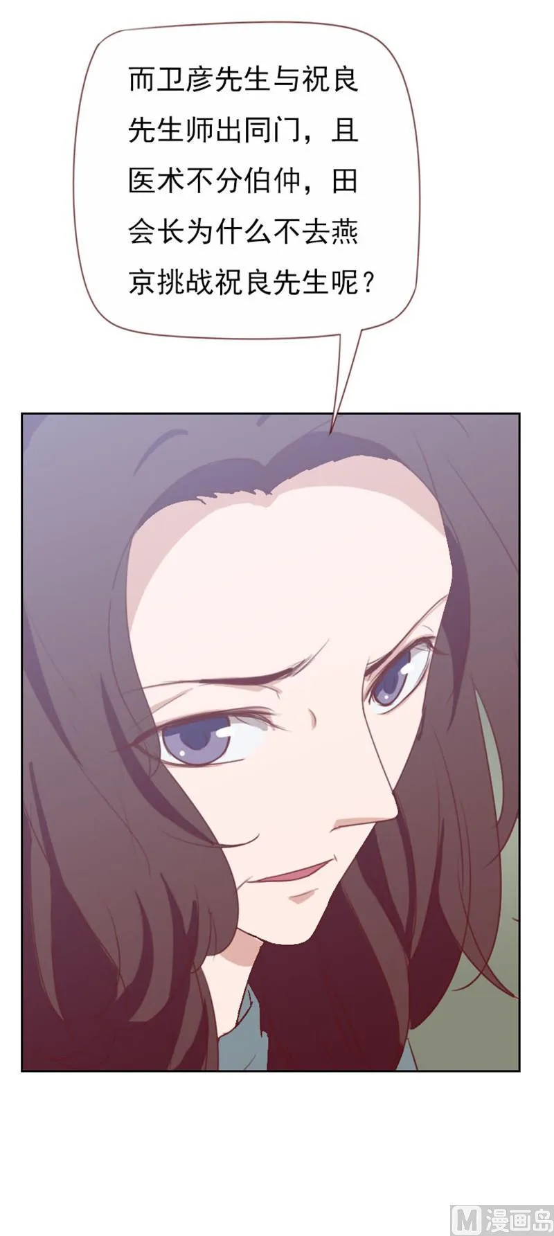 第100话 第3页